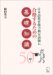 ���c �p�v: ���{�ꋳ��\�͌��莎���ɍ��i���邽�߂̊�b�m��50