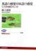 �r�� �ÕF: �p��̊��o�E���{��̊��o�\�g���Ƃ΂̈Ӗ��h�̂����� (NHK�u�b�N�X)