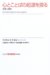�}�C�P���E�g�}�Z��: �S�Ƃ��Ƃ΂̋N����T�� (�V���[�Y �F�m�ƕ��� 4)