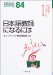 �G�C�A�C�P�C������: ���{�ꋳ�t�ɂȂ�ɂ� (�Ȃ�ɂ�BOOKS)