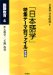 : �u���{��w�v���W�e�[�}�ʃt�@�C�� ���ꋳ�� 4 ���y�� (4)