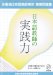 �S�����{�ꋳ�t�{�����c��: [�S�{�����{�ꋳ�t���菀�����W] ���{�ꋳ�t�̎��H��(DVD�t)
