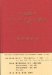���� �G�v: ���{��̃V���^�N�X�ƈӖ� ��3�� (3)
