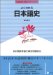 �^�c �M��: �悭�킩����{��j (���{�ꋳ�t�E����ʃ}�X�^�[�V���[�Y)
