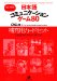 CAG�̉�: 80 Communication Games for Japanese Language Teachers Supplementary Card Set [Revised Edition] [�����V��]���{��R�~���j�P�[�V�����Q�[��80��[�p�J�[�h�Z�b�g