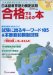 : ���{�ꋳ��\�͌��莎�����i���邽�߂̖{ 2009�N�x�Ł\���{�ꋳ�t��ڎw���l�̃o�C�u�� (2009)